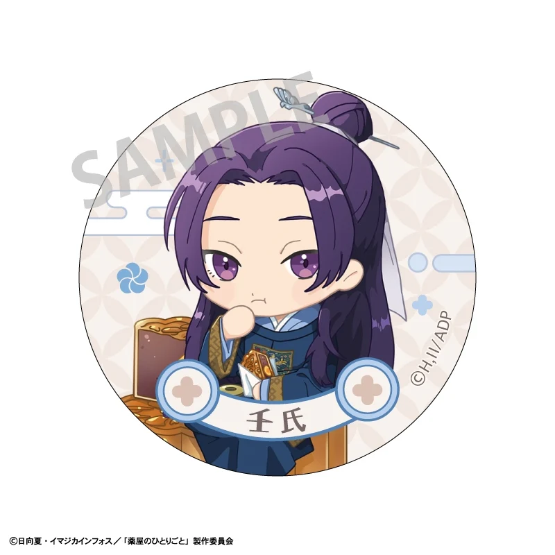 [The Apothecary Diaries] Button Badge Jinshi B