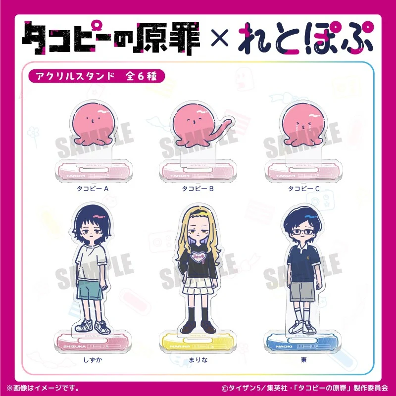 (Goods - Acrylic Stand) Anime Takopi's Original Sin Retro Pop Acrylic Stand Takopi B - Image 2