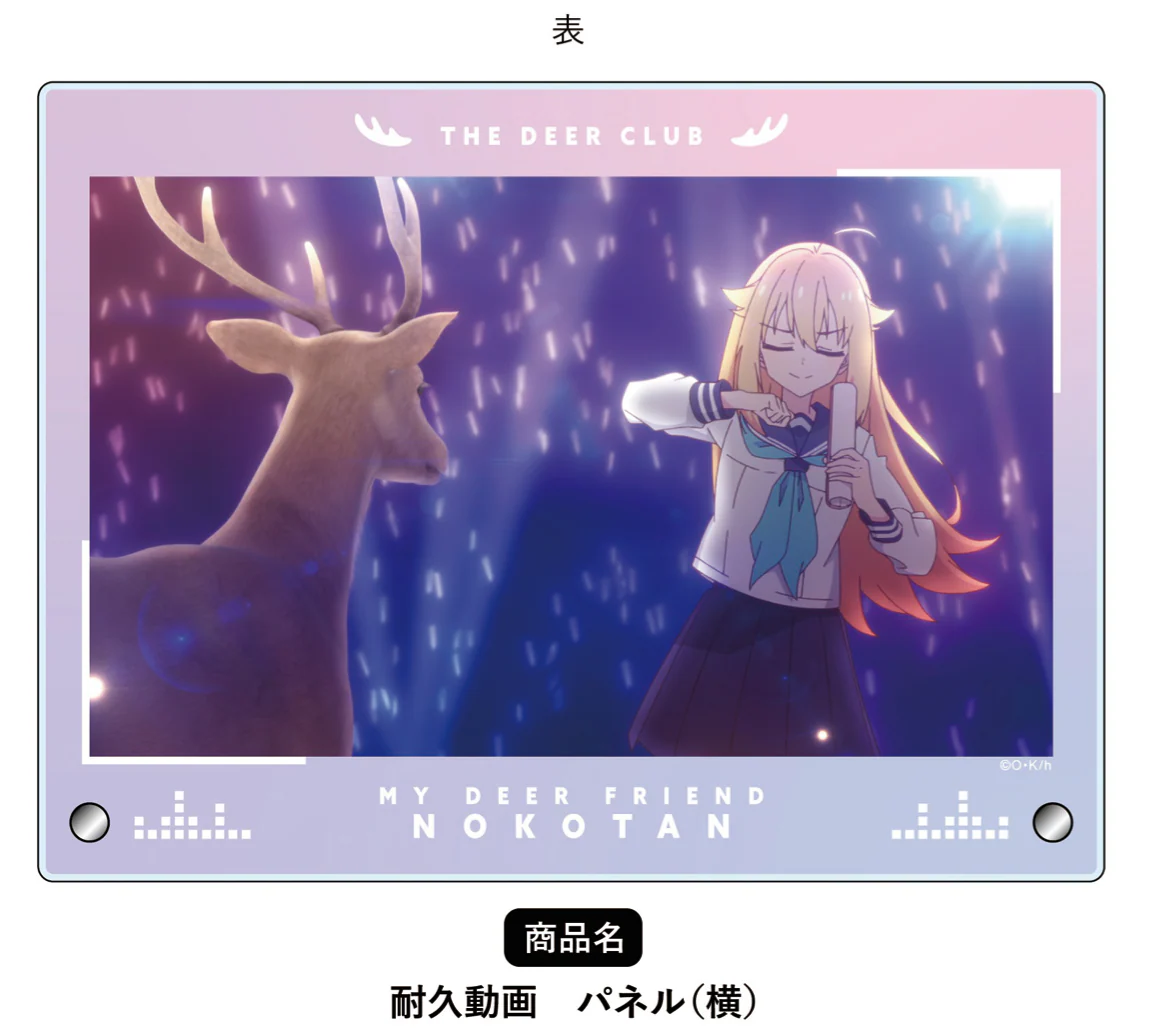 [My Deer Friend Nokotan] Meme Acrylic Panel