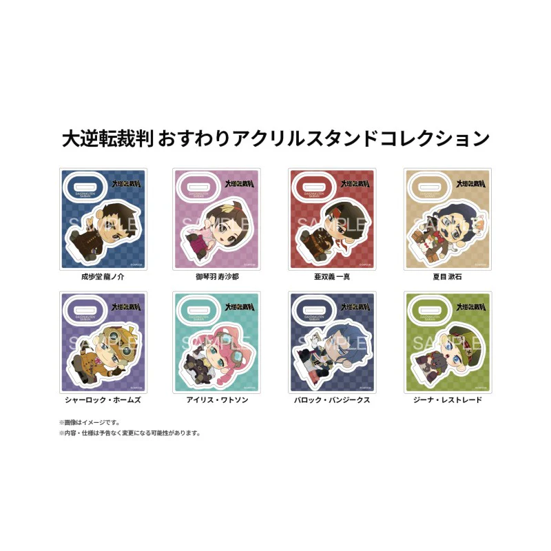 (Goods - Acrylic Stand) [Ace Attorney] The Great Ace Attorney Sitting Acrylic Stand (Blind Box -Single) - Image 2
